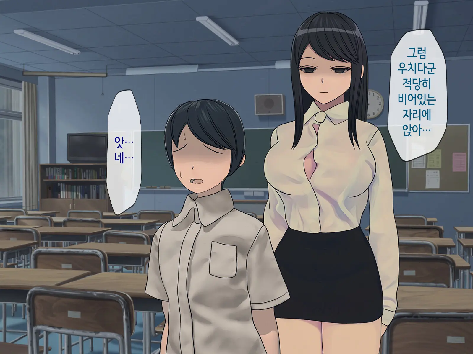 Sakusei Gakkyuu ~Seikaku Saiaku No Joshi Shika Inai Gakkou De Seiteki Ijime Seikatsu~ | 착정학급 ~성격 최악의 여자밖에 없는 학교에서 성적 왕따 생활~